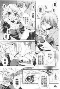 [Edoya Pochi] KyunKyun Switch | 戀戀不捨的淫亂開關 [Chinese]