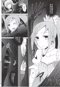 (Rainbow Flavor 11) [434 Not Found (isya)] Lament -Mi otro yo- (Dokidoki! Precure)