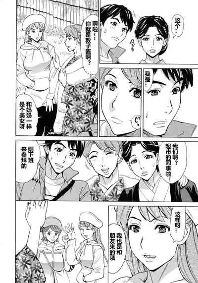 [Makibe Kataru] Hitozuma Koi Hanabi ~Hajimete no Furin ga 3P ni Itaru made~ [Chinese] [911的个人汉化]