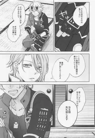 shikaredo、kiminisosogukingyonokaben zempen