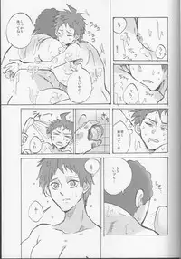 (SC62) [Ankuontan (Tanashi)] Onaji Yobi Gakka no Kuse ni Kuso Majime na Hinata Hajime ga Kioku Soushitsu ni Natte Bokuchin no Dosukebe Kanojo ni naru nante...!? (Danganronpa)