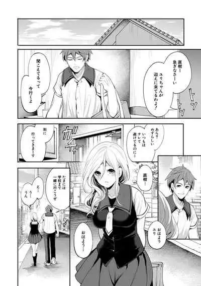 [Miyahara Ayumu] Suki na Ko ga, Betsu no Otoko to [Digital]