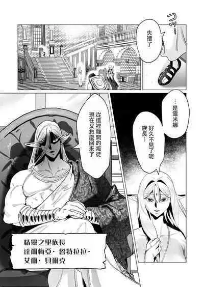 Yuusha-sama wa Houshuu ni Hitozuma wo go Kibou desu volume 4