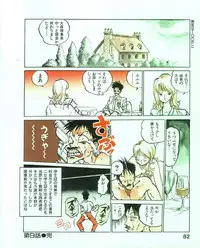 [MEE-kun] MEE-Kun Shoujotai