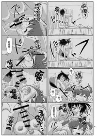 [Aoba Q Madou (Hakaba Yodomu)] Issho ni Futanari Practice2 | 一起來做雙性扶他練習2 [Chinese] [Digital]