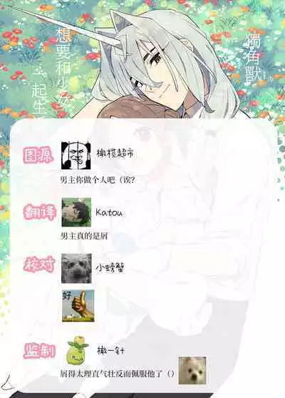 Unicorn wa Shoujo to Kurashitai​ | 独角兽想要和少女一起生活