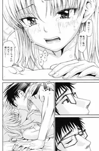 Manga Bangaichi 2008-09