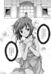 [Yuiga Naoha] Aoi Hitomi no Shoujo