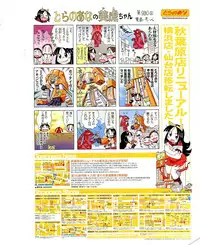 COMIC AUN 2009-10 Vol. 160