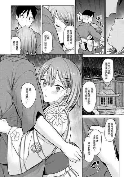 [Azuse] SotsuAl Cameraman to shite Ichinenkan Joshikou no Event e Doukou Suru Koto ni Natta Hanashi Ch. 1-12 [Chinese] [裸單騎漢化]