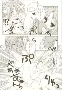 [DiGiEL (Yoshinaga Eikichi)] Rozessa 2/2 (Samurai Spirits)