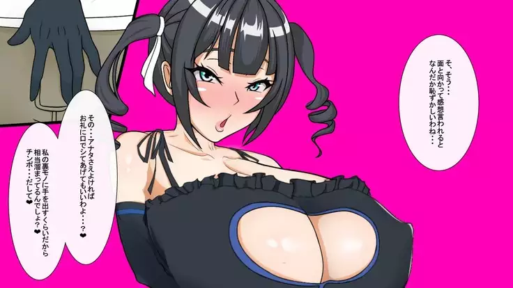 Shota Ochi Taiken Ohimesama