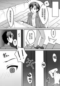 Kyoudai no Ecchi Jijou.