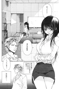 Comic Shitsurakuten (2009-10)