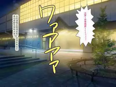 Gekiroku! Saimin Camera