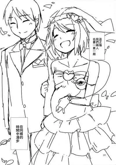 Urakoi 5 Preview Ban