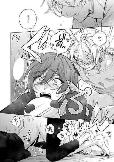 イ尓好（ニイハオ）マンション605 【電子限定特典付き】