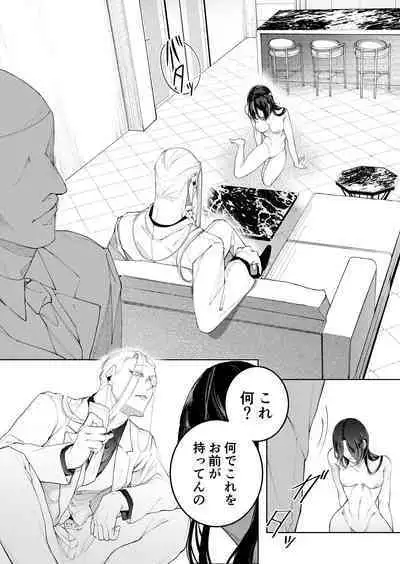 Terentekuda to Kiba Muku Onna