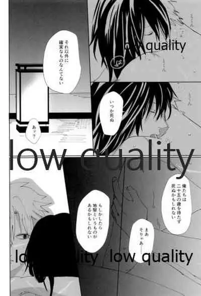 春の夜の夢に道連れみちはずれ