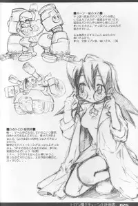 [BLACK LIST (Hiura R)] Tron sama Detune ka Keikakusho. (Rockman Dash, Gyakuten Saiban)