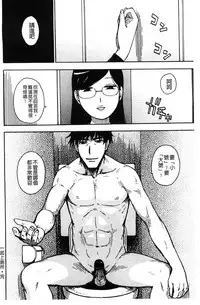 [Karma Tatsurou] Fushidara Biyori [Chinese]