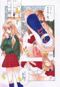 [Amanatsu Makoto] Hinemosu