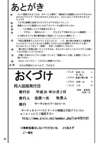 [Thirty Saver Street 2D Shooting (Various)] G Panzer 12 (Girls und Panzer) [Digital]