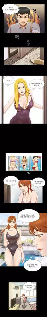 17 Couple Game Ch.0-36