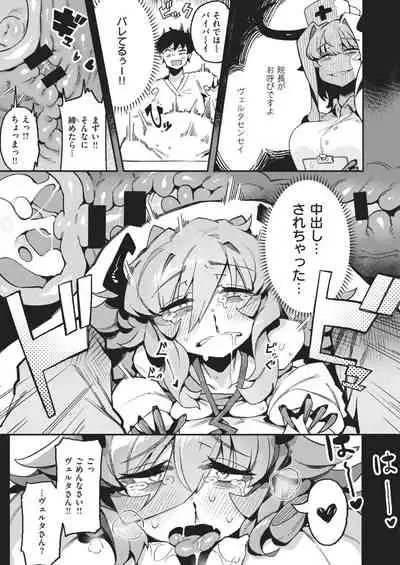 WEEKLY Kairakuten 2021 No.02