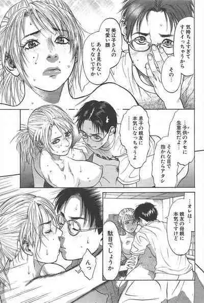 Comic Potpourri Club 2005-02