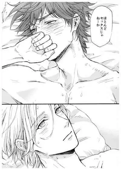 “Sonna Tsumori ja”