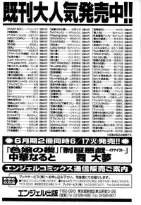 [Chuuka Naruto] Shikijo no Kusabi