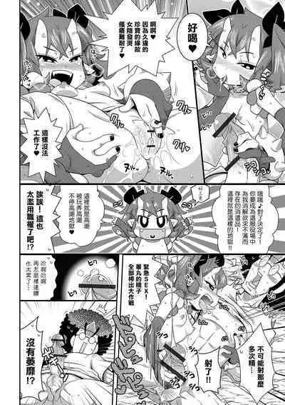 Jigoku no Sata mo Kintama Shidai?