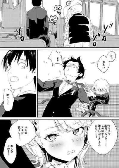 [Bonhoban (Bon Ho)] Galko wa Bus de Zecchouchuu