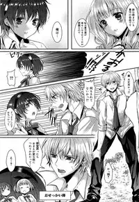 COMIC Maihime Musou Act. 06 2013-07