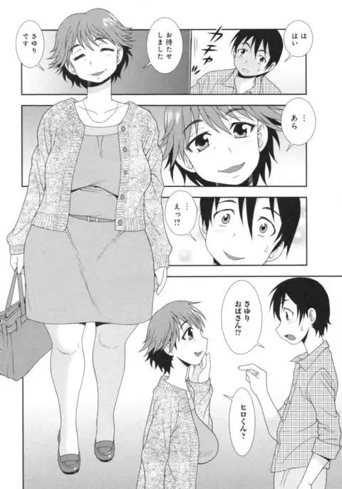 Hitozuma Mansion Furin Rankou