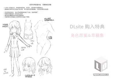 Anatadake no Kajitsu | 只为你而结的果实