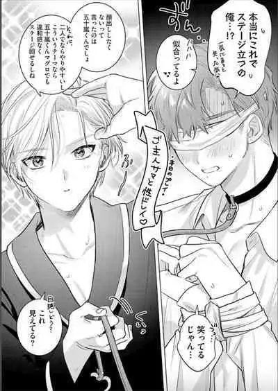 Nikkyuu 10-man no Otoko ni Seiheki Yugamasaretemasu. 2