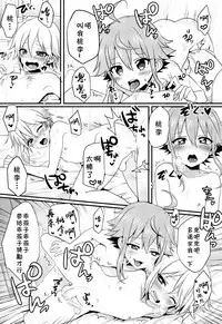 (brilliant days 4) [Koneko Gumi (Poron)] Ni~chan to Bouchama ga Hoken Shitsu de Nakayoshi Suru Hon (Ensemble Stars!) [Chinese] [theoldestcat汉化]