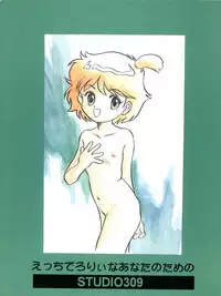 [Studio 309 (Araki Akira, Horimoto Akira)] Amamori 5 (Victory Gundam, Mobile Suit Gundam)