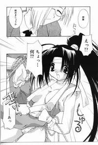 [Shikage Nagi] Angel Song