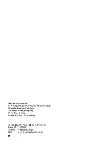 (Super Brilliant Days 2017) [Gure Guli (Urawa Mogutasu, Oshige)] Fuwawan (Ensemble Stars!) [English] [Anzu]