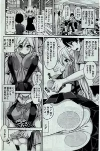 COMIC Kairakuten 2016-03