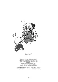 (C79) [KOKIKKO (Sesena Yau)] Yukiiro (Hayate no Gotoku!)