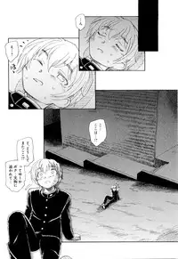 [Unno Hotaru] Mou Ii Kai？