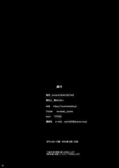 Mahou Shoujo Sylvaner Youma Yashiki no Shokushu