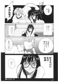 [OKAWARI] Panic Plus Alpha (α)