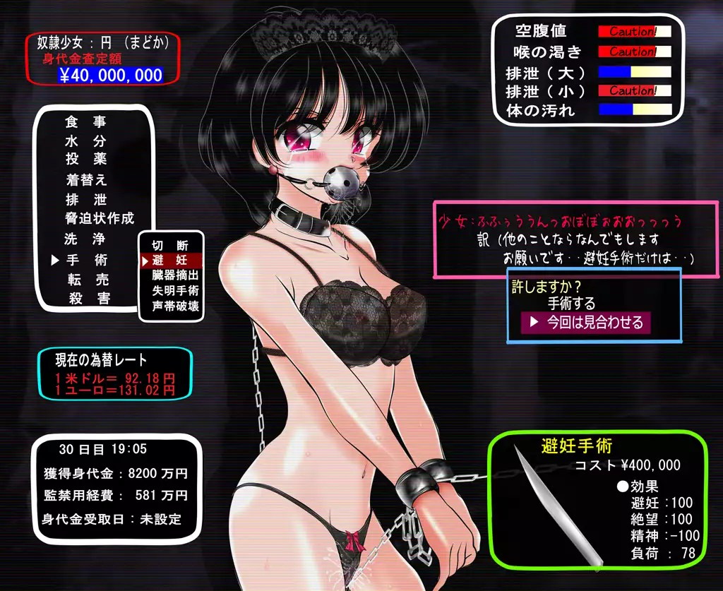 Kyonyuu Dorei Madoka no Junan