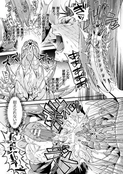 Parasitoid～胚胎の騎士～