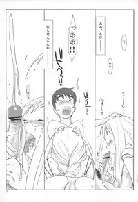 (C70) [Kinbou Sokai (Konmori)] Ao no Qualia (ARIA)